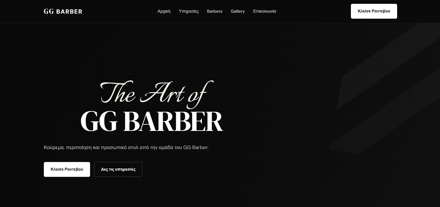 GG Barber